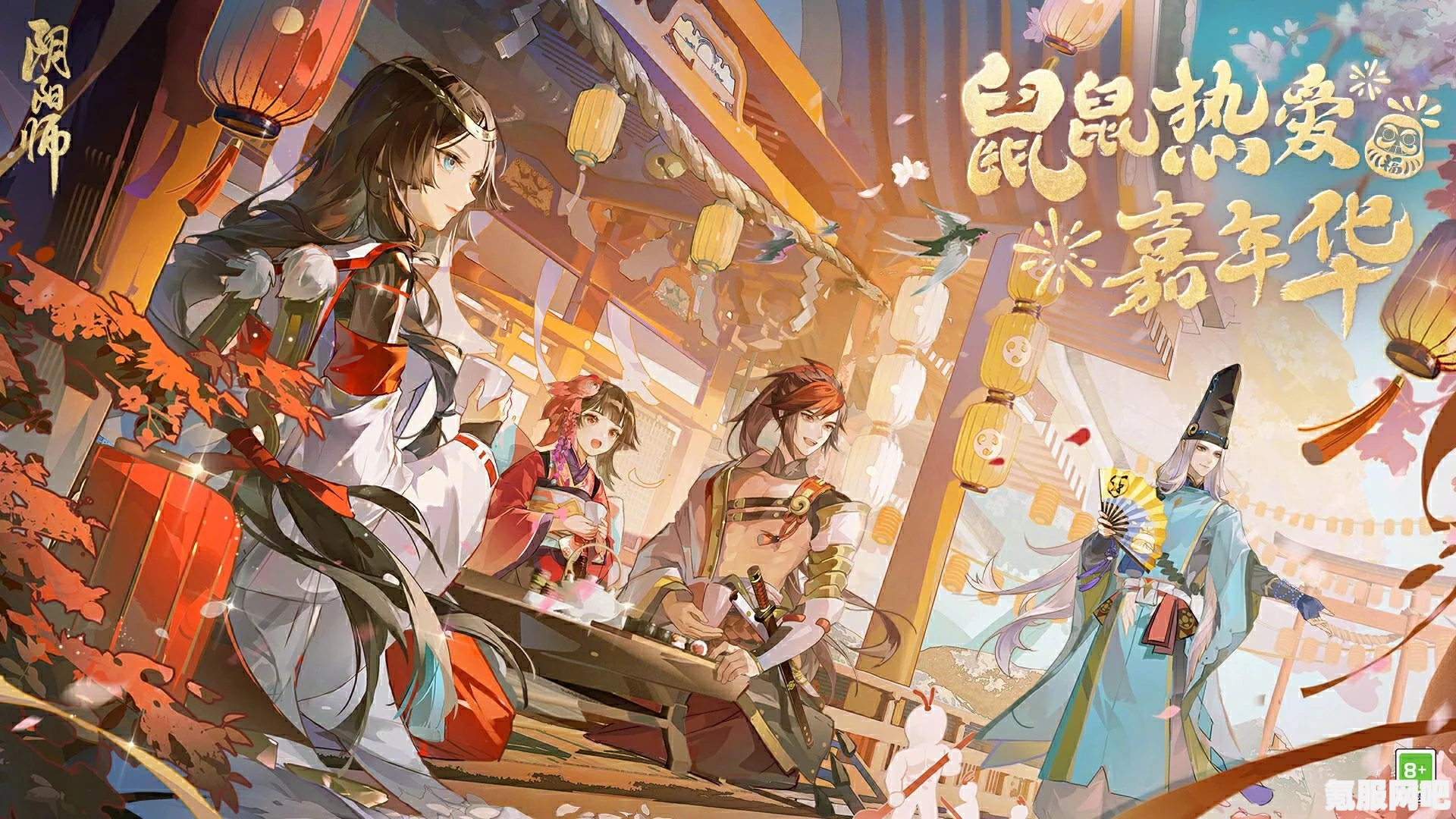 阴阳师鼠鼠热爱嘉年华活动指南，玩转庆典盛宴！