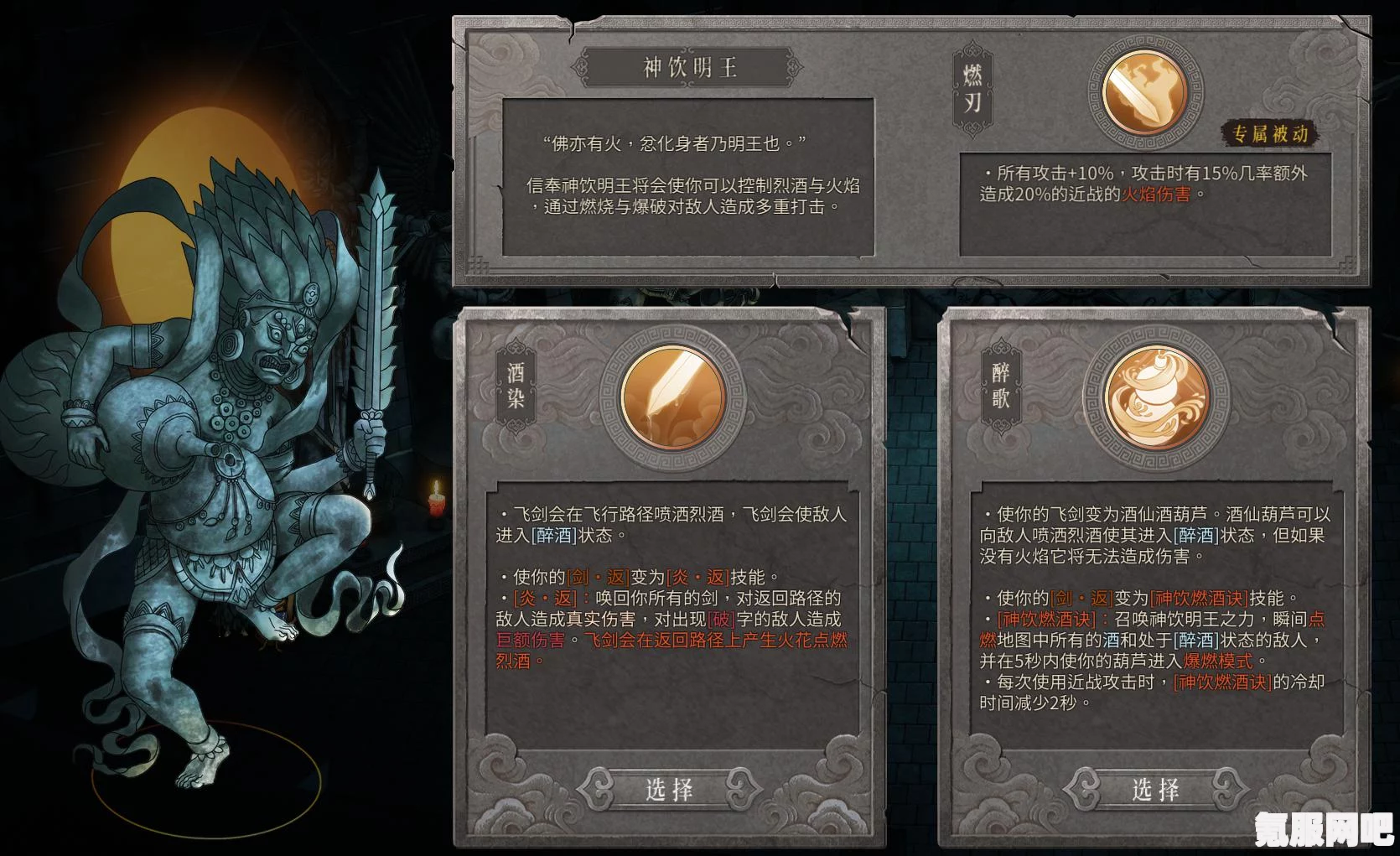 暖雪酒葫芦开荒流派攻略，玩法详解与装备推荐