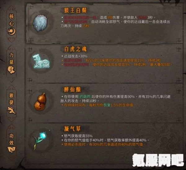 暖雪酒葫芦开荒流派的玩法与装备推荐攻略