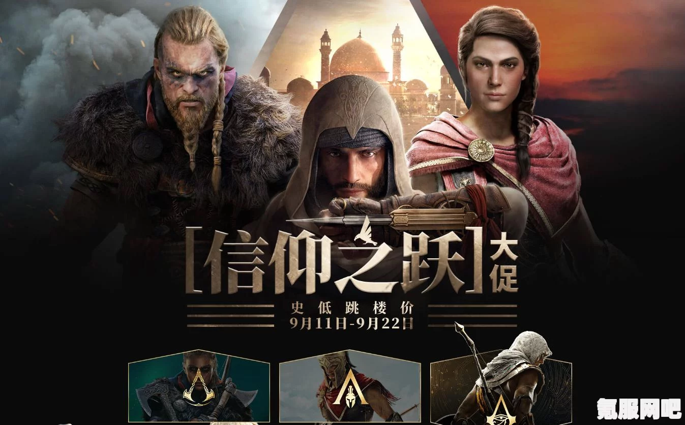 刺客信条幻景，预购的价值与考量