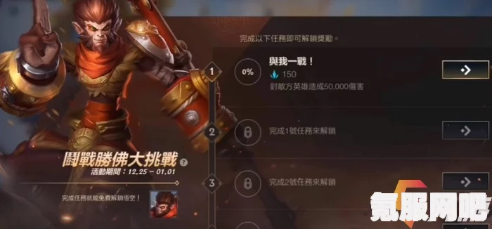 英雄联盟手游，龙瞎皮肤获取攻略与任务详解指南