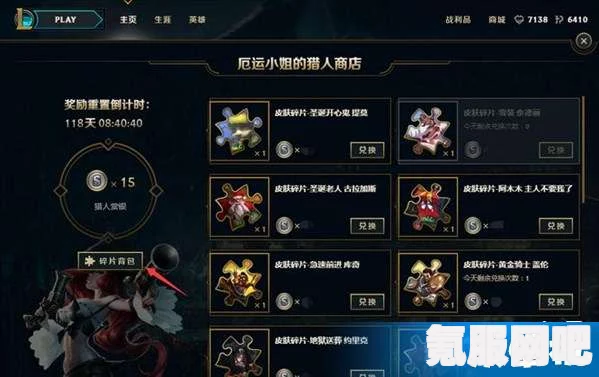 英雄联盟手游龙瞎皮肤获取攻略及任务详解