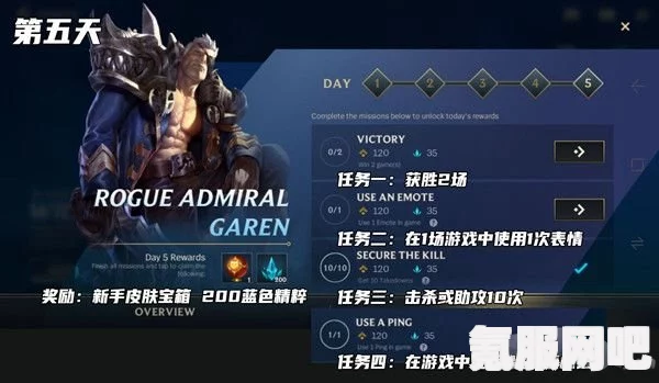英雄联盟手游龙瞎皮肤获取攻略及任务详解
