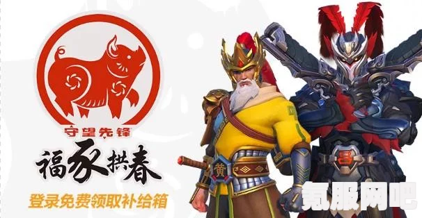 守望先锋春节更新活动全解析，1月26日新活动抢鲜看