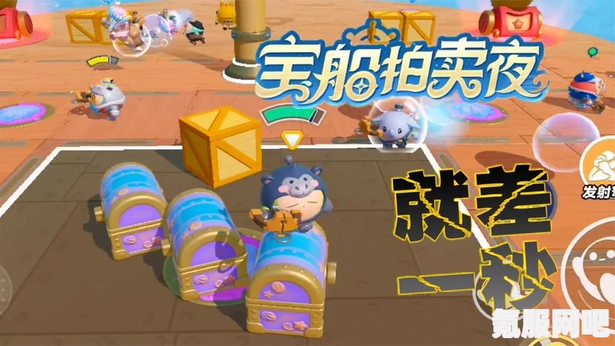 蛋仔派对宝船拍卖夜，一场充满惊喜与期待的盛宴预告介绍