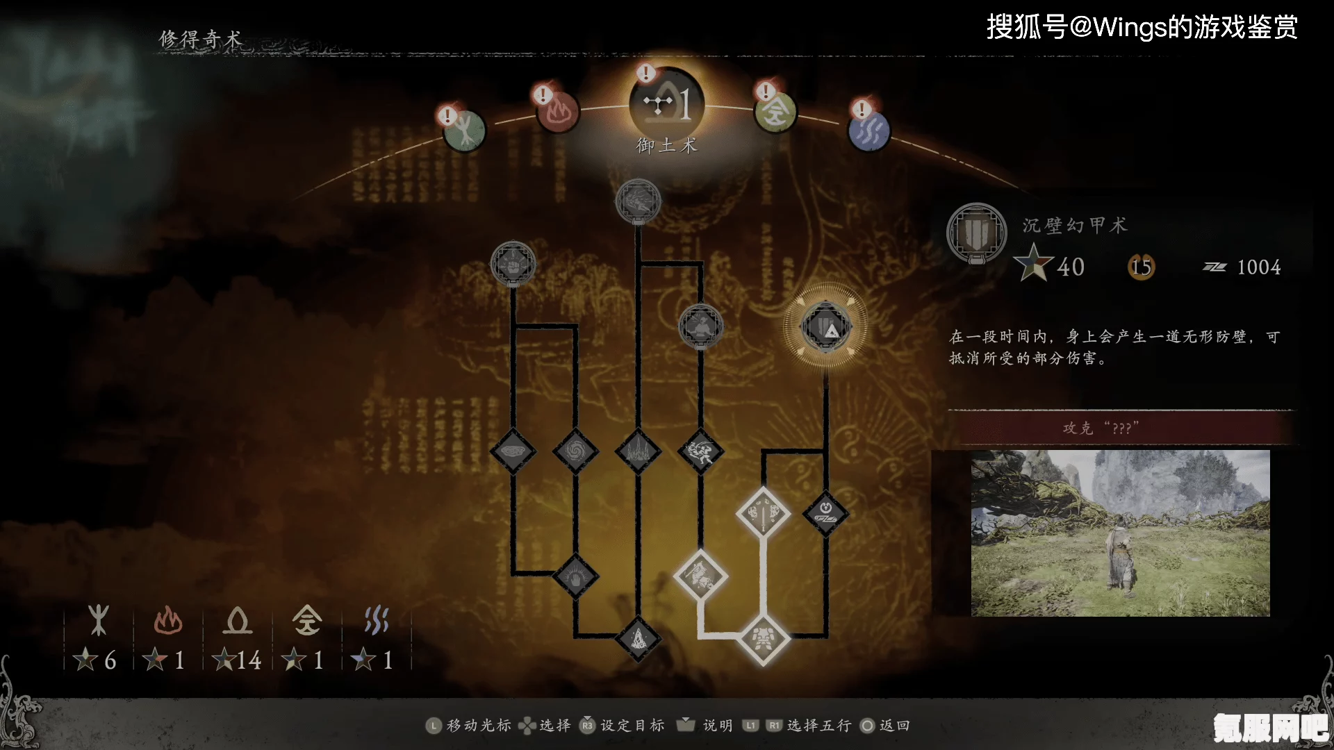 卧龙苍天陨落中的连山裂壁咒，神秘力量的应用与介绍