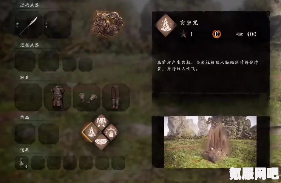 卧龙苍天陨落中的连山裂壁咒，神秘力量的应用与介绍