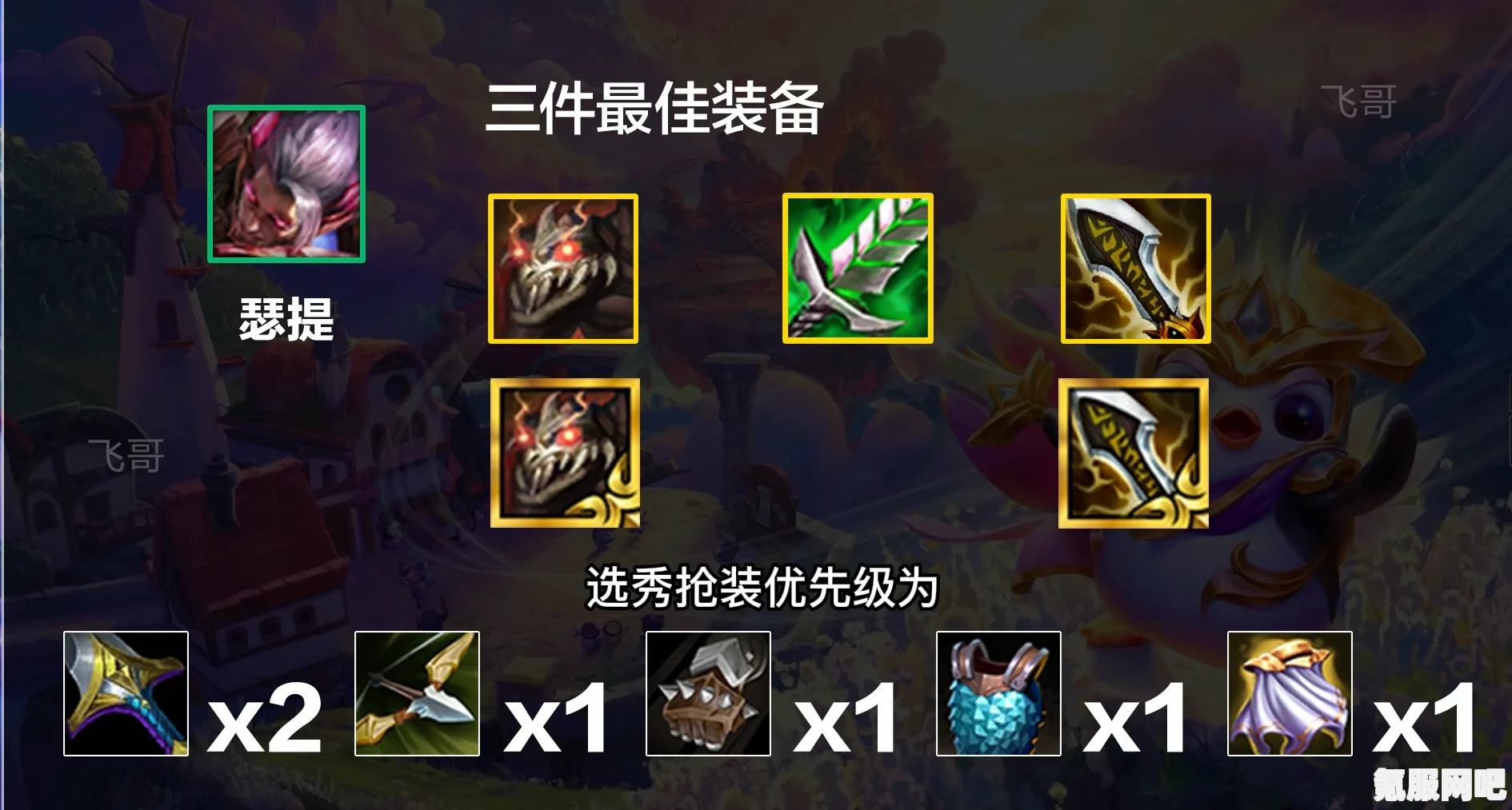 金铲铲之战福气云贝用途介绍
