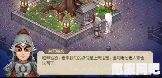 大侠立志传捉迷藏小孩位置详解
