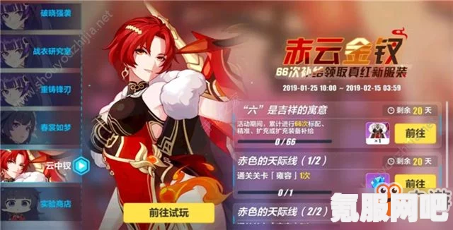 崩坏3新年抽卡攻略，如何选择最佳角色助你走向胜利？