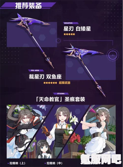 崩坏3缭乱星棘晋升效果全面解析与深度探讨