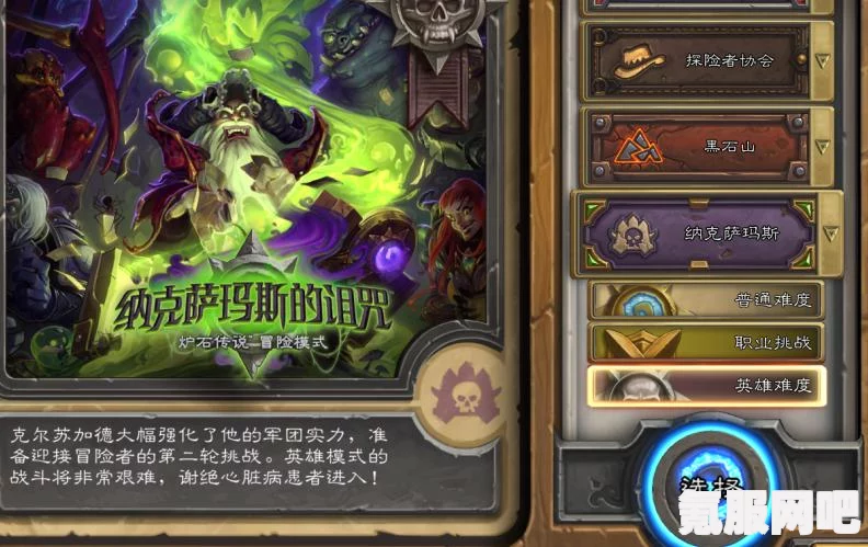 炉石传说新伙伴概览，全新英雄角色大揭秘