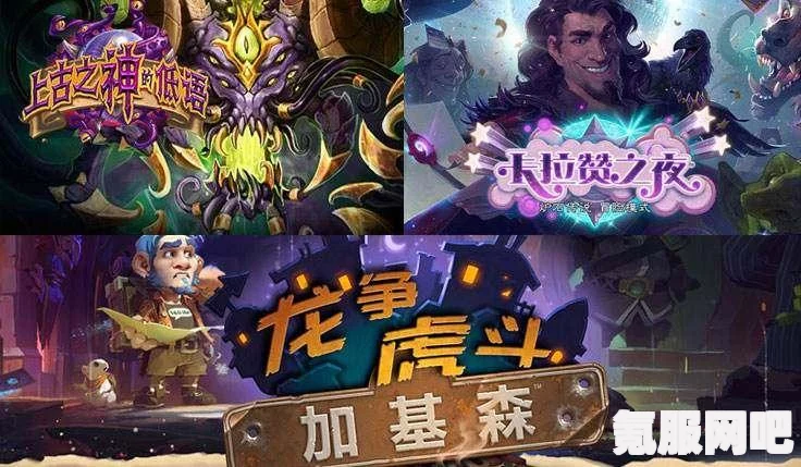 炉石传说新伙伴概览，全新英雄角色大揭秘