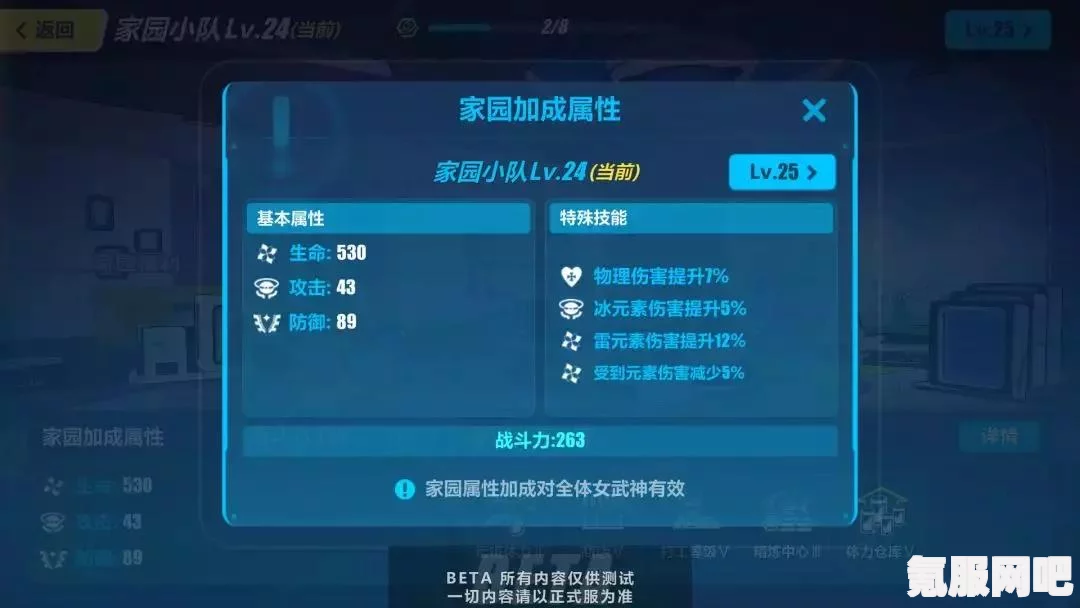 崩坏3小队集结玩法攻略，轻松掌握游戏技巧