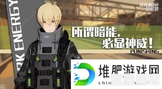 战双帕弥什，神威暗能虎将获取攻略详解