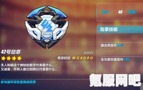 崩坏3天命勋章获取攻略及作用解析
