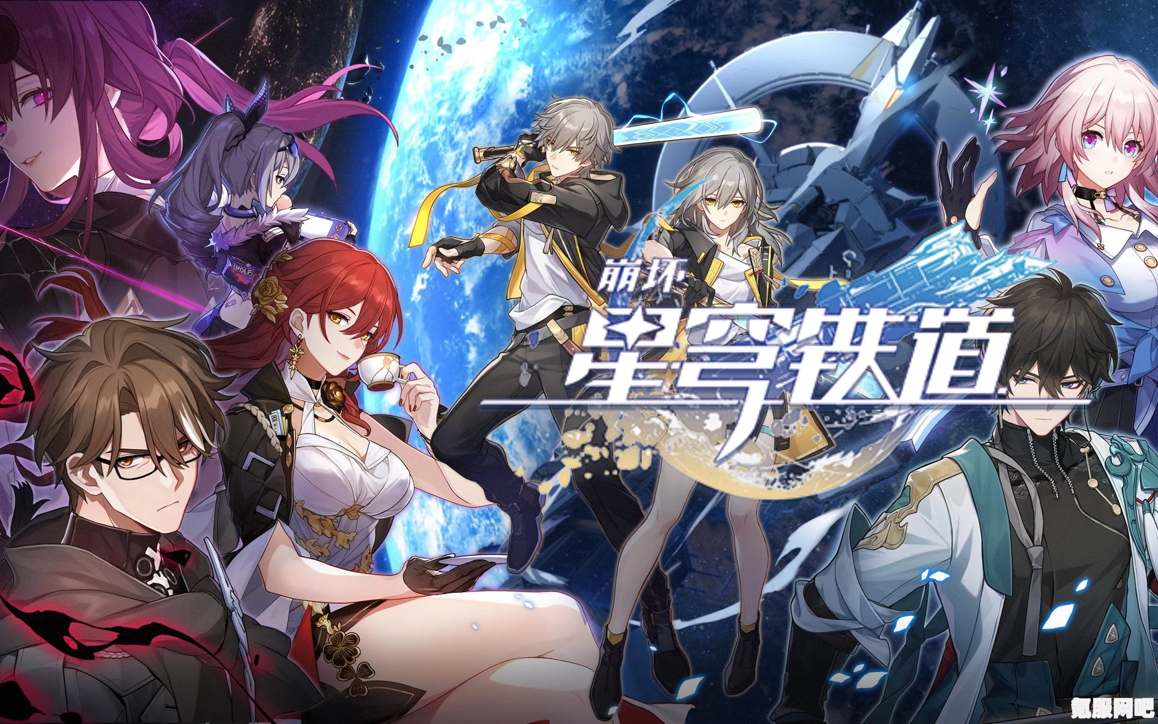 崩坏星穹铁道B服与官服的区别解析