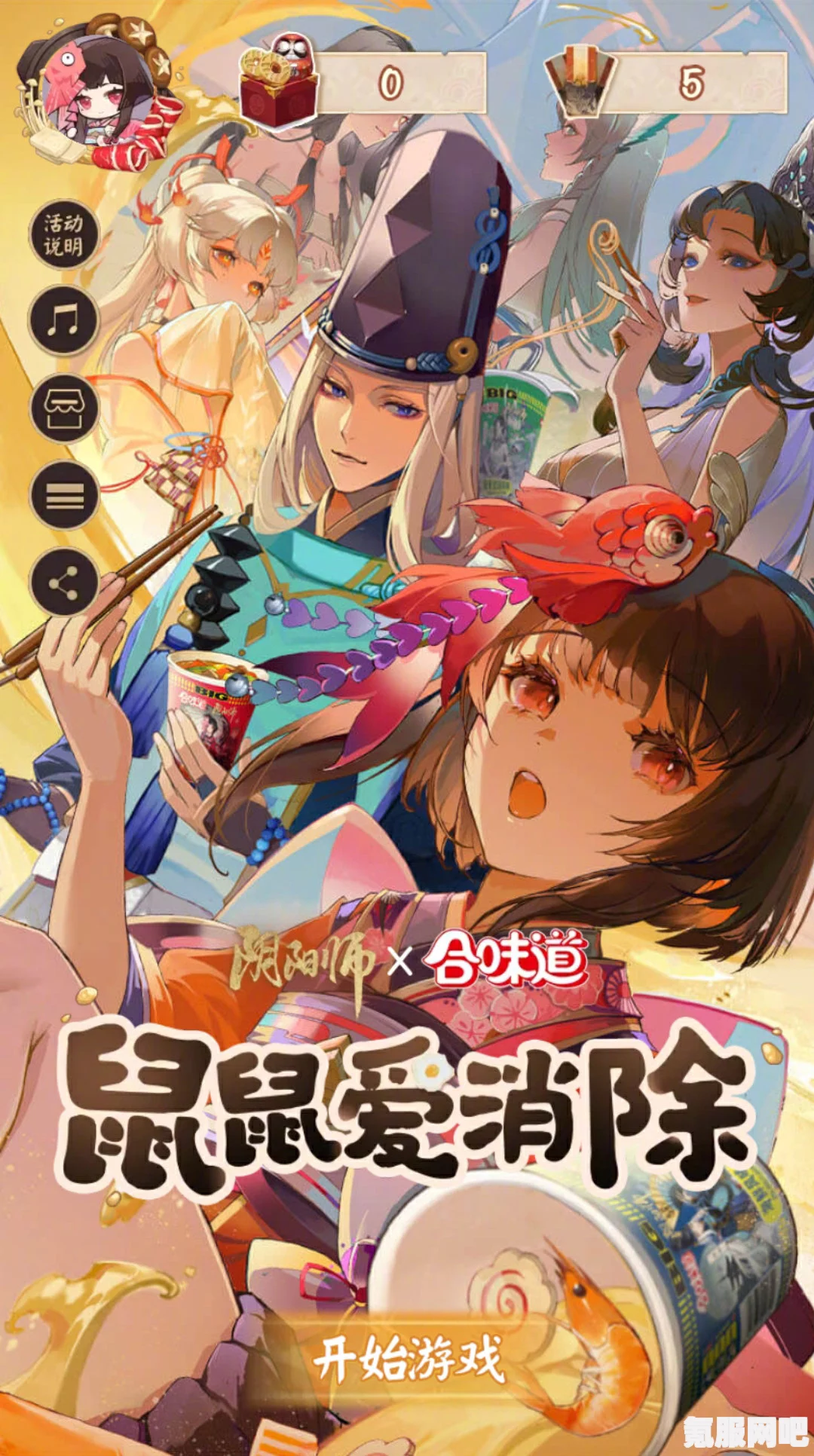 阴阳师鼠鼠热爱嘉年华活动攻略及介绍
