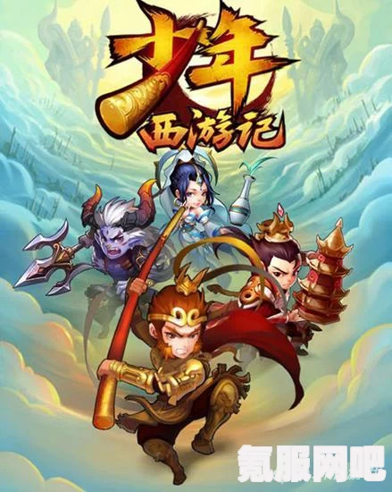 少年西游记2快速升级攻略详解