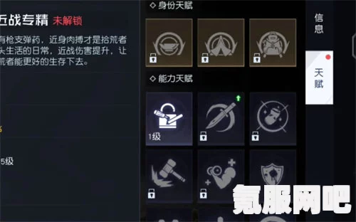 黎明觉醒拾荒者的升级之路，攻略与技巧