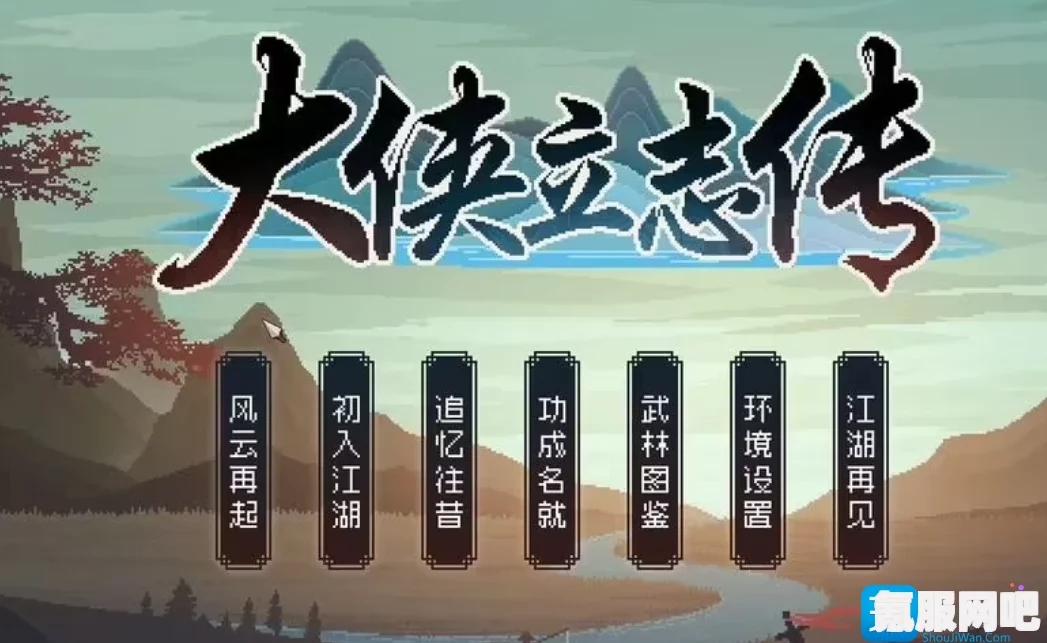 大侠立志传正式版涨价分析
