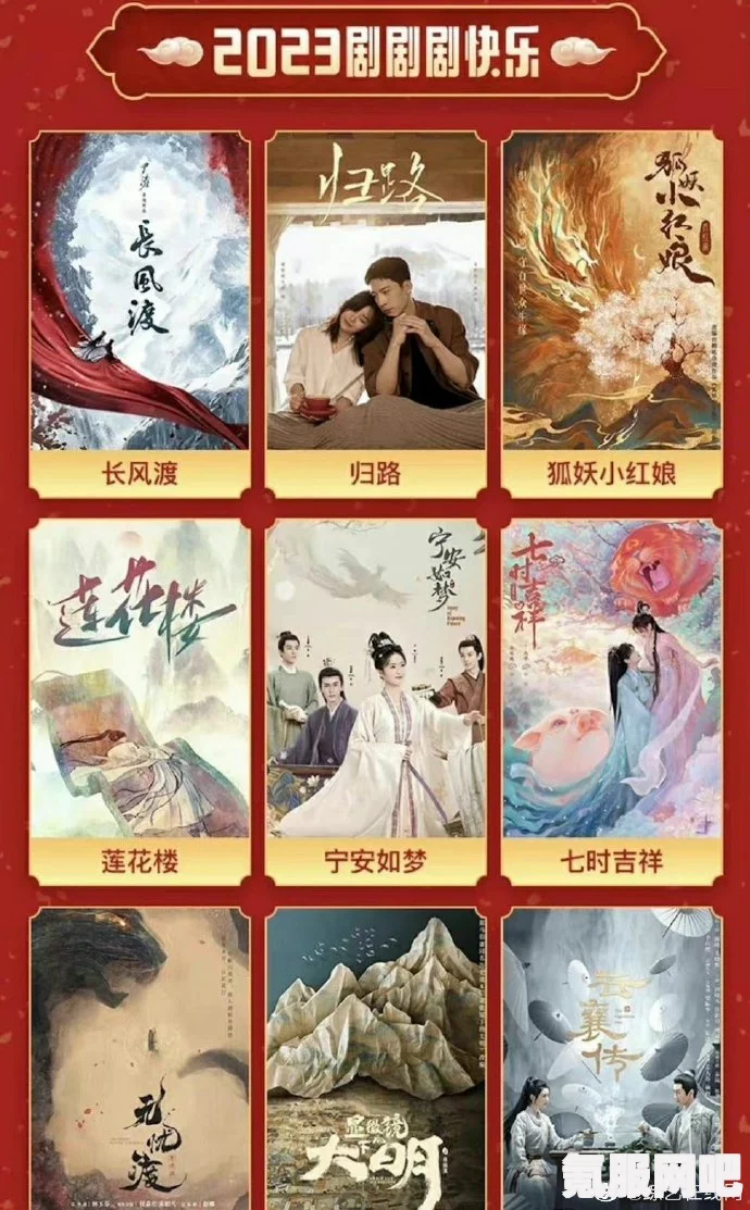 爱奇艺三月片单重磅揭晓，2023年待播剧一览