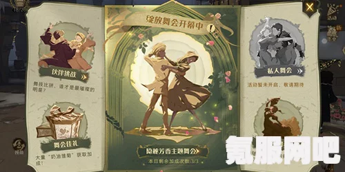 哈利波特魔法觉醒舞之洗礼活动玩法攻略大全