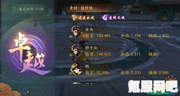 阴阳师妖怪屋新式神惠比寿属性深度解析
