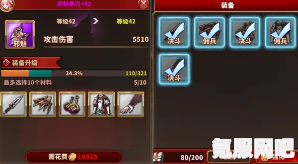 卧龙苍天陨落强化道具材料获取攻略详解