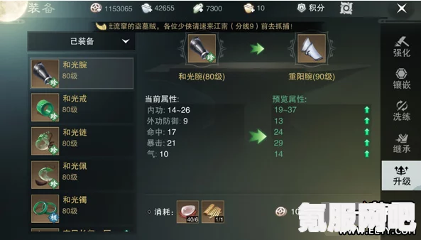卧龙苍天陨落强化道具材料获取攻略详解