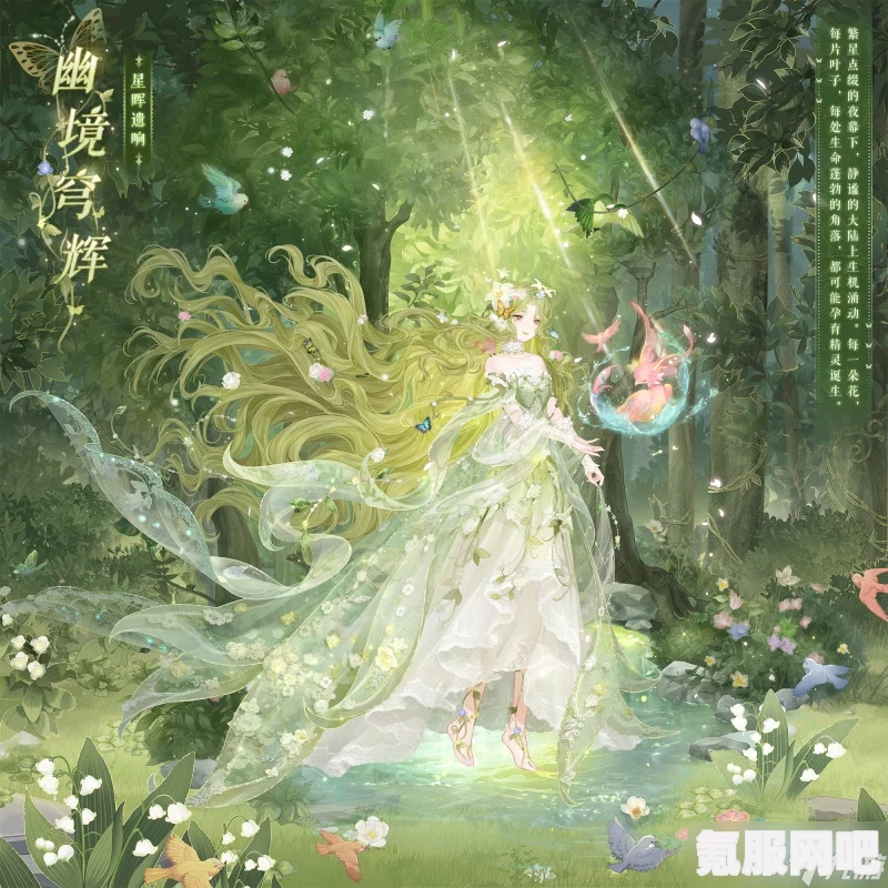 奇迹暖暖九周年庆典，旧宴恩典活动详解与玩法指南