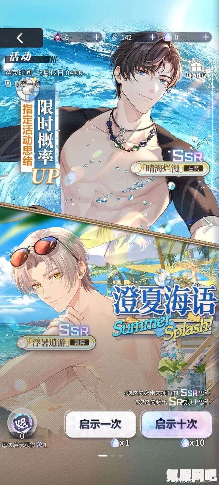 未定事件簿恣意破浪活动详解与玩法指南