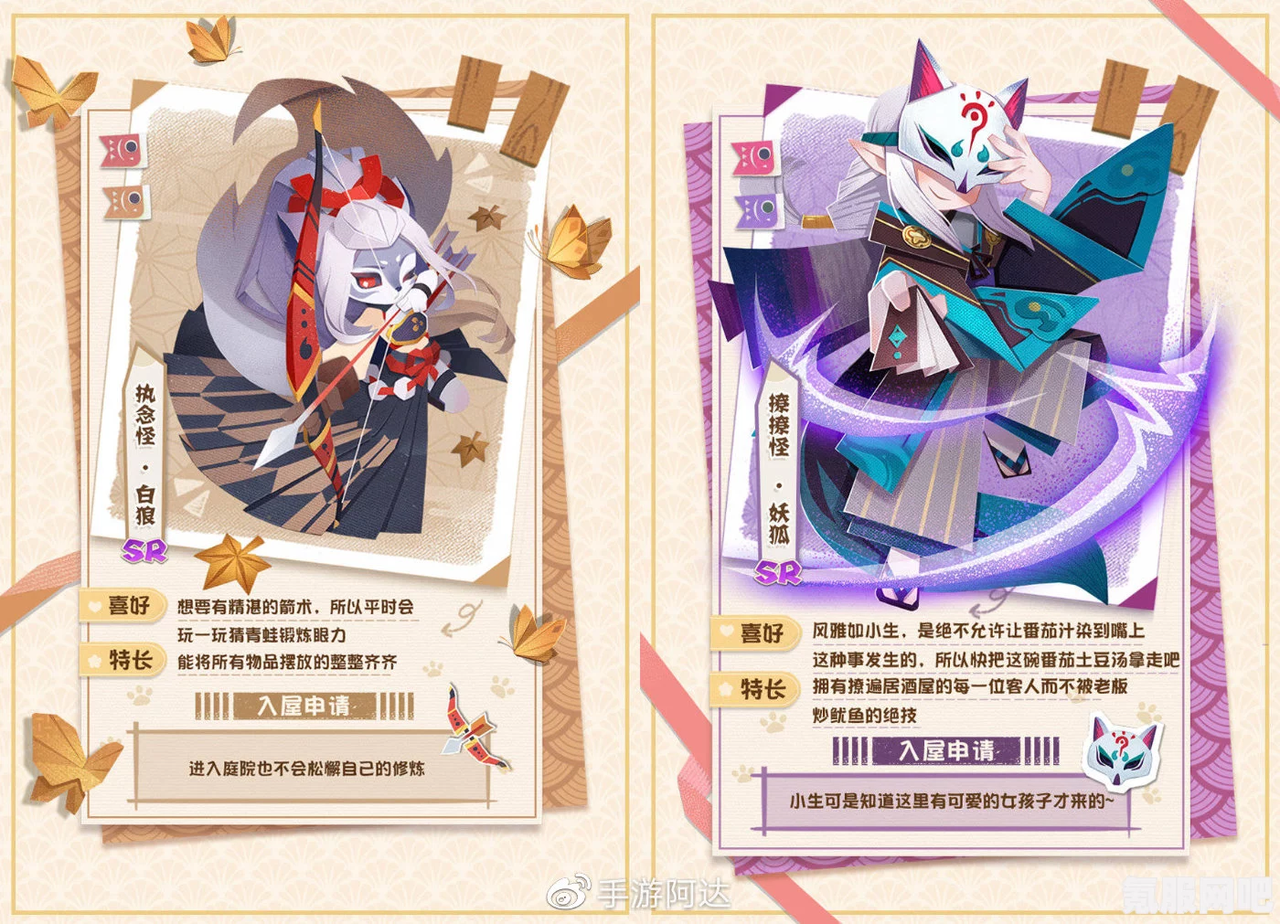 阴阳师妖怪屋白藏主禄狐献吉获取攻略详解