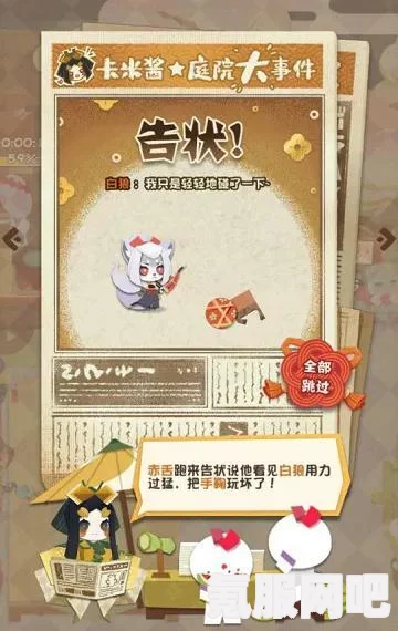 阴阳师妖怪屋白藏主禄狐献吉获取攻略详解