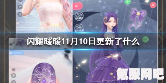 闪耀暖暖，5月10日限时掉落提升活动攻略与玩法介绍
