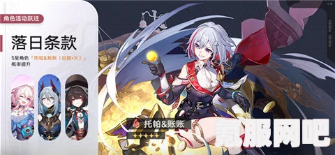 崩坏星穹铁道翼声纯律落日条款攻略及活动介绍