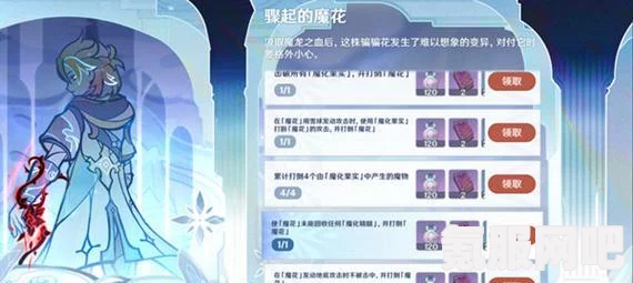 原神焰羽星花其一攻略详解