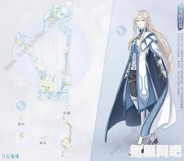 奇迹暖暖金砂祇谕套装详解，特性与魅力一览
