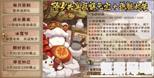 烟雨江湖雪人许愿攻略，选择与推荐