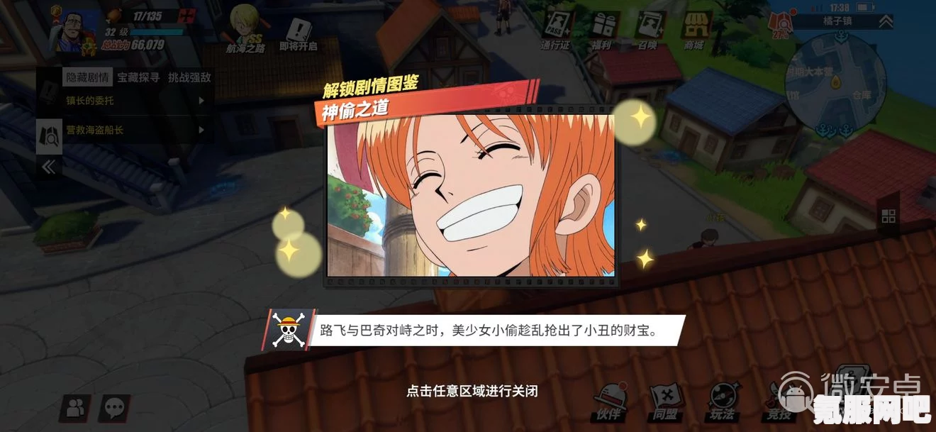 航海王热血航线难为情的日记任务攻略