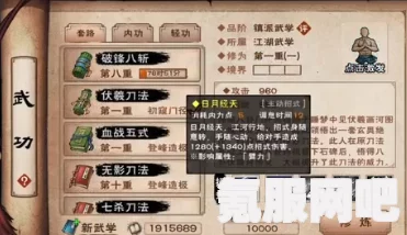 烟雨江湖伏羲刀升炼任务攻略详解，步骤与技巧