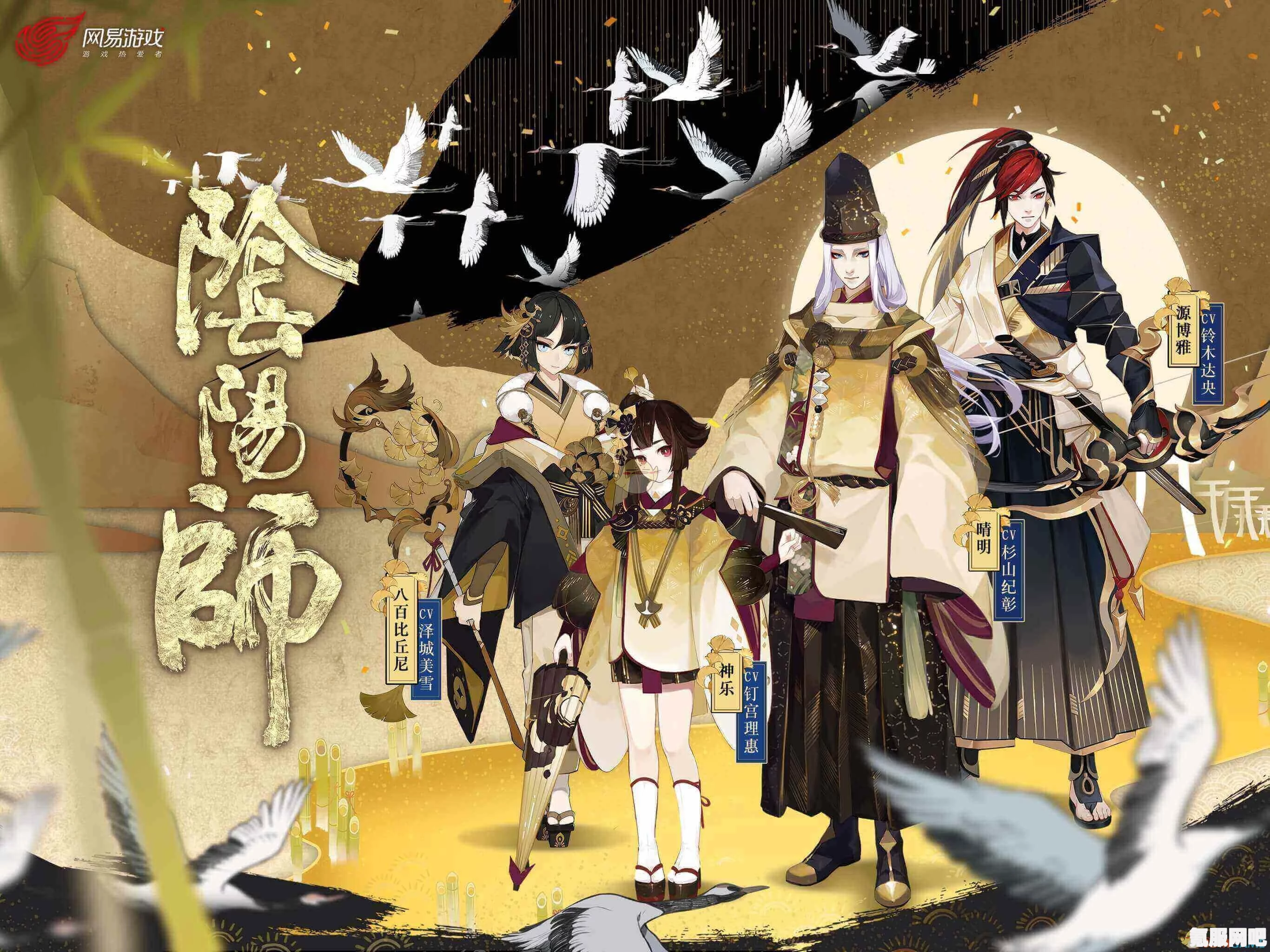 阴阳师，3月8日体验服更新内容一览