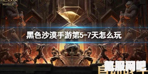 黑沙手游盗贼团书信位置详解，嘎哈恣的探险攻略