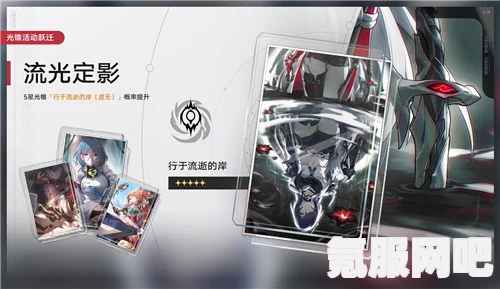 崩坏星穹铁道，流光定影溯回忆象活动攻略与玩法详解