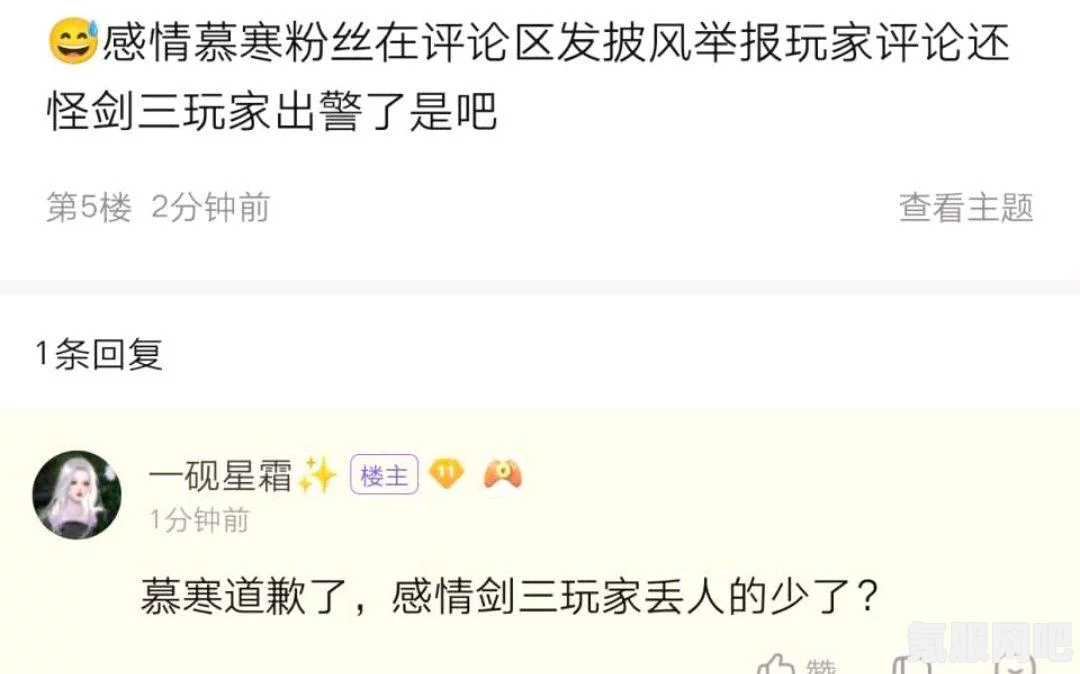 剑网三肖战事件深度解析与回顾，事件始末探究其来龙去脉