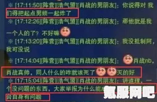 剑网三肖战事件始末与解析