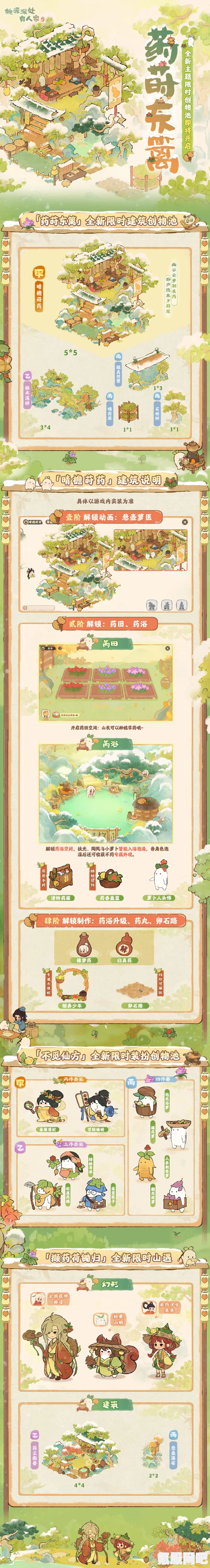 桃源深处有人家，桃源山河侠影活动详解与游玩指南