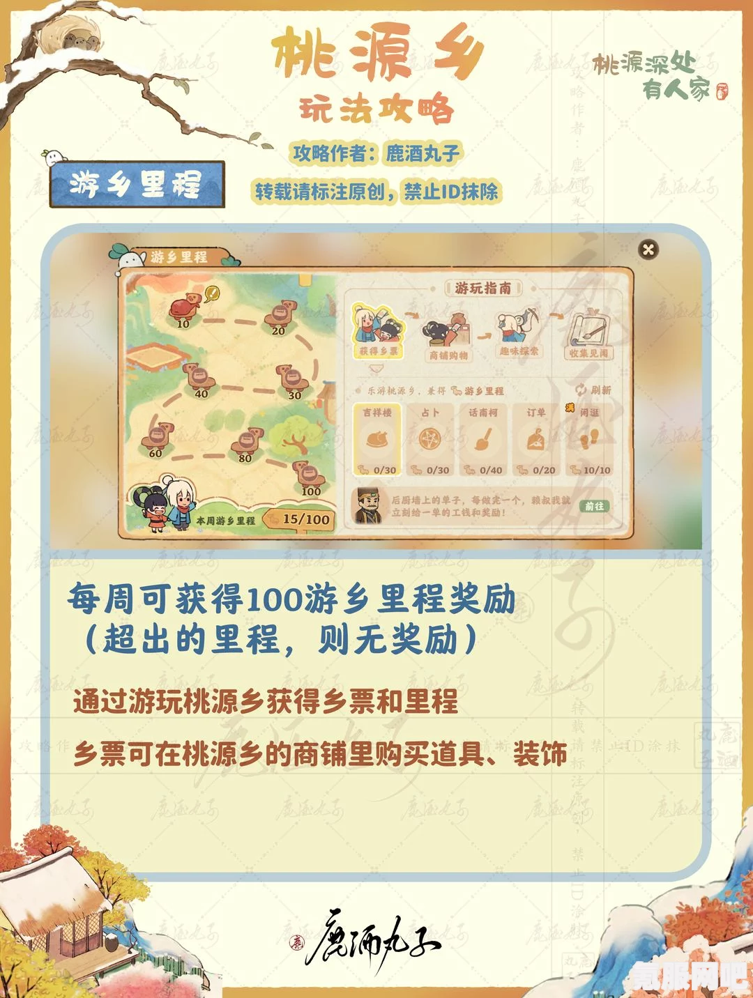 桃源深处有人家，桃源山河侠影活动详解与游玩指南
