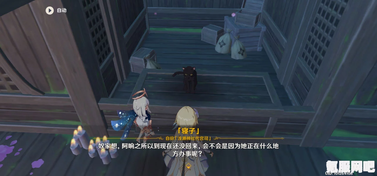 原神她和她的猫成就完成攻略详解