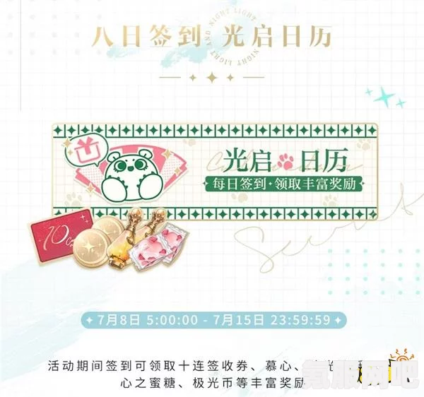 光与夜之恋5月7日更新内容详解，全新版本更新动态及特色